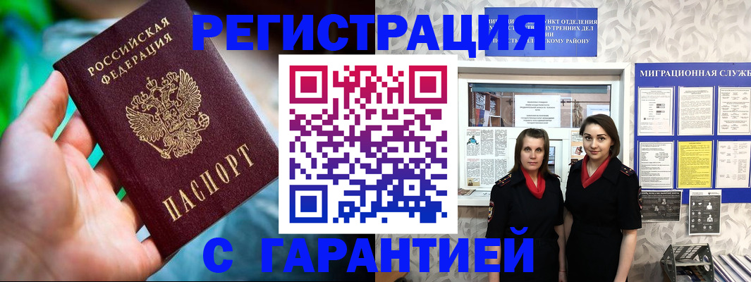 регистрация в Балабаново