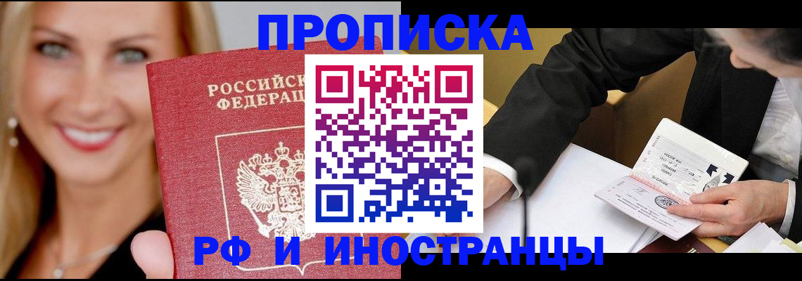 временная регистрация адрес в Балабаново