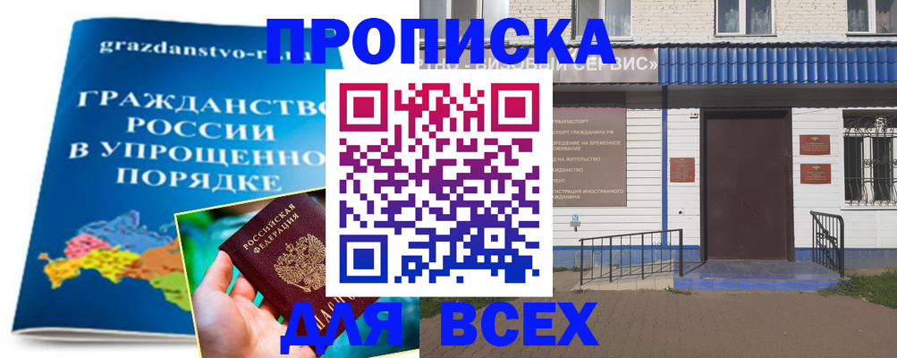 регистрация в Балабаново