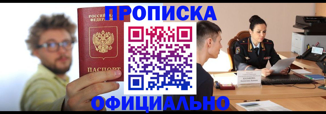 временная регистрация надежно в Балабаново