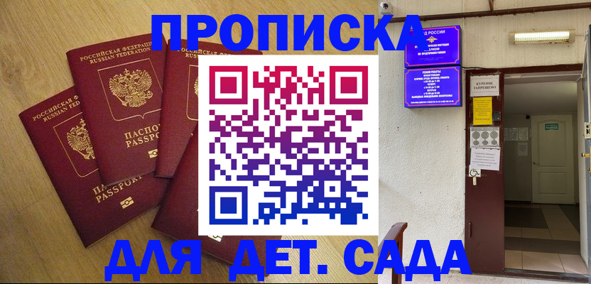 временная регистрация адрес в Балабаново