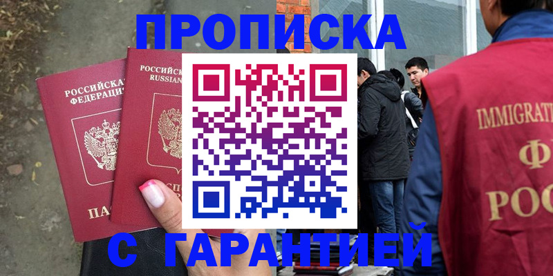 прописка паспорт в Балабаново