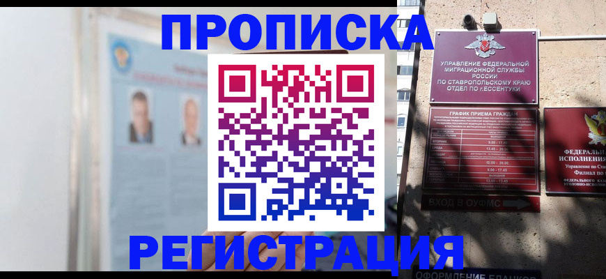 регистрация для дет. сада в Балабаново