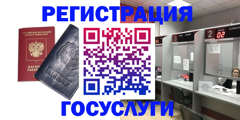 прописка для кредита в Балабаново