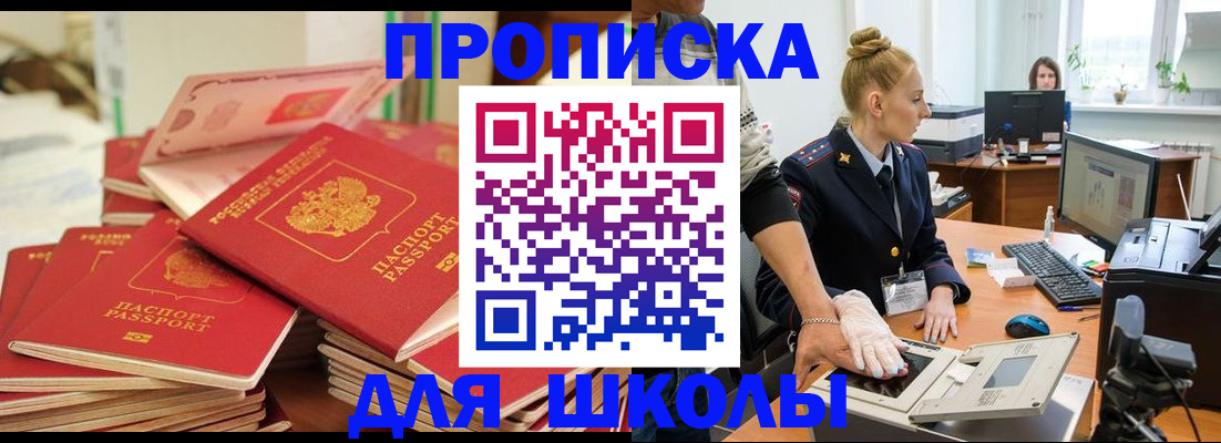 временная регистрация в Балабаново